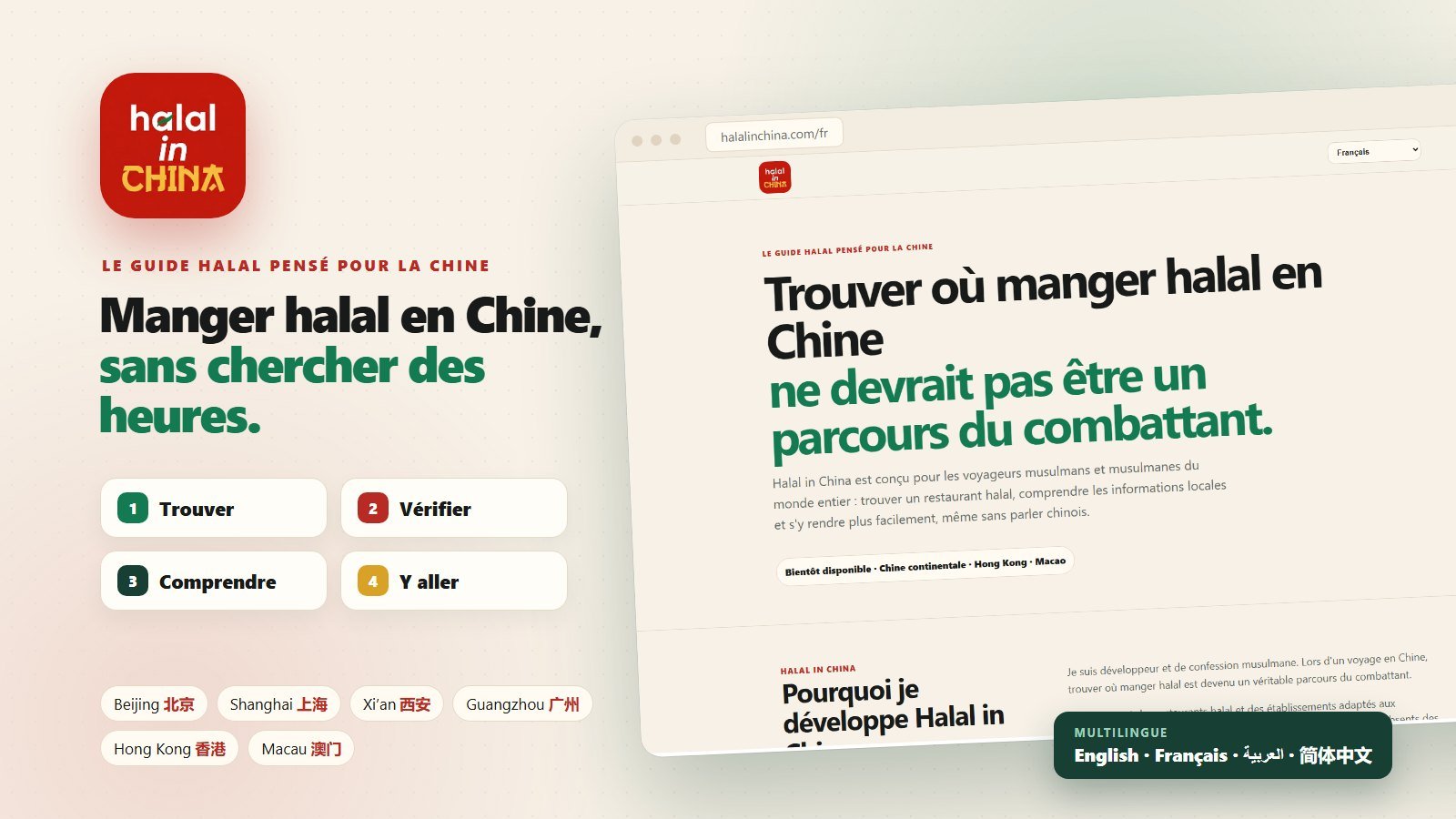 Halal in China : le logo, le site et les villes couvertes en Chine